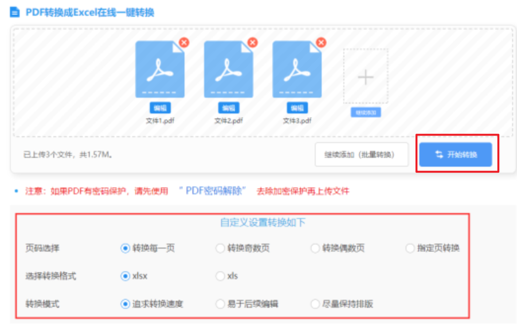 mg首页使用讲解 - 开始转换